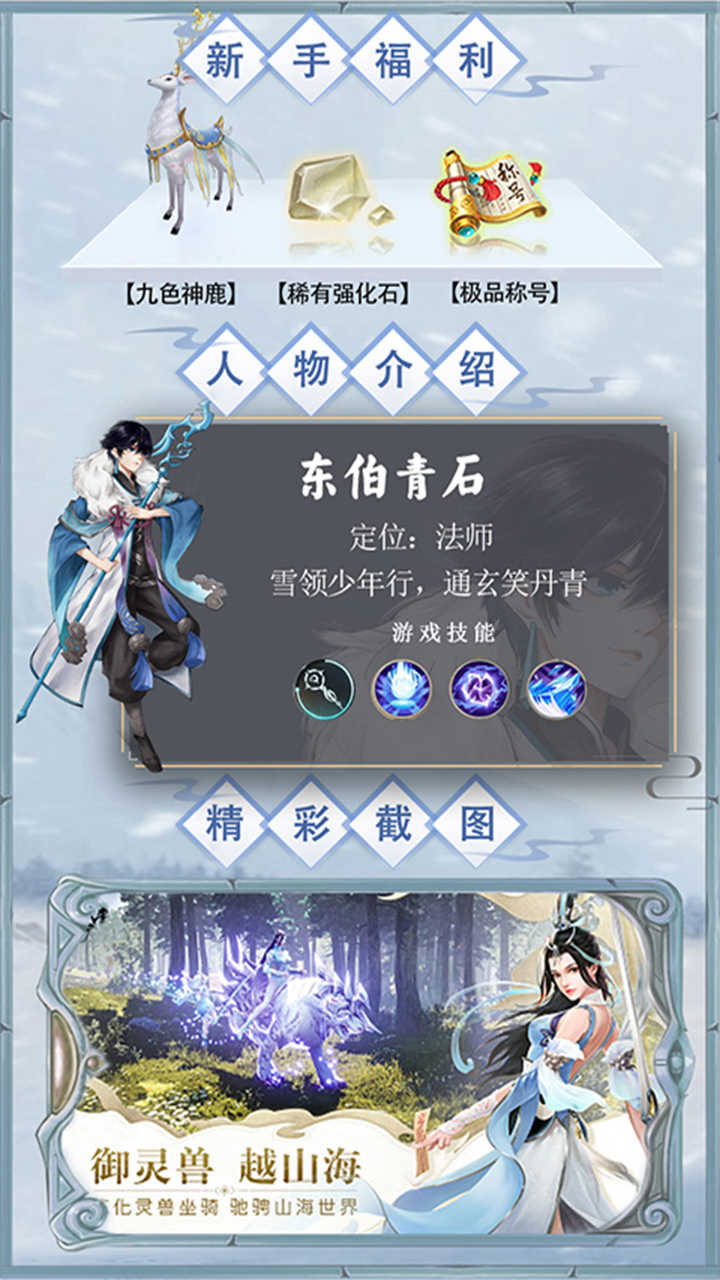 雪鷹高爆版
