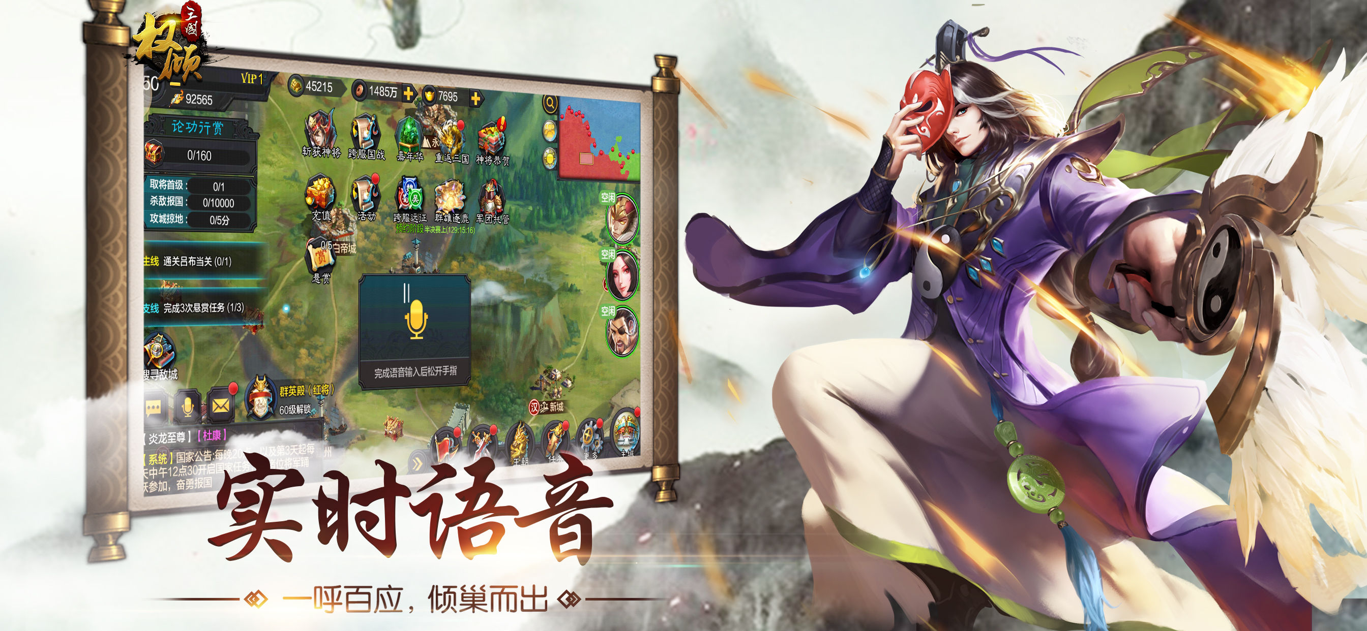 權(quán)傾三國 游戲