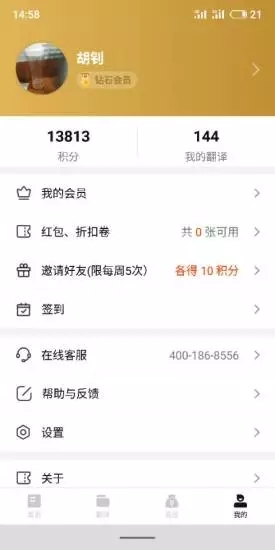 翻譯狗