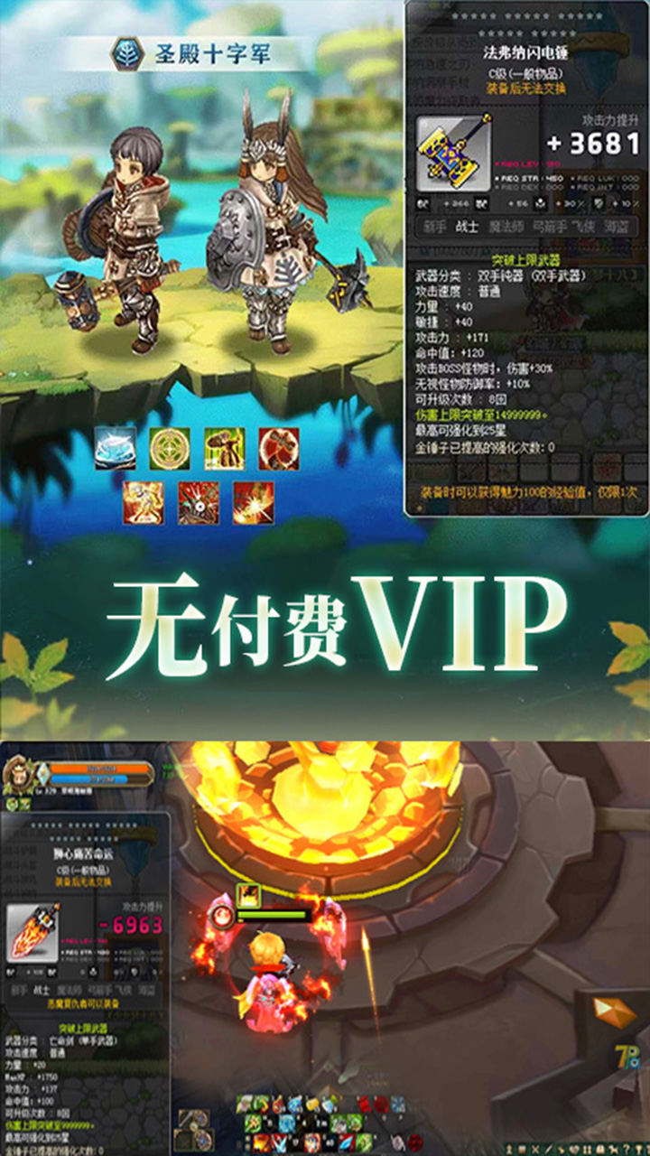 仙境：九天傳說