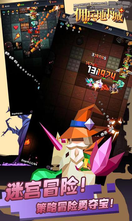 傭兵地下城超魔性戰(zhàn)斗 百度版