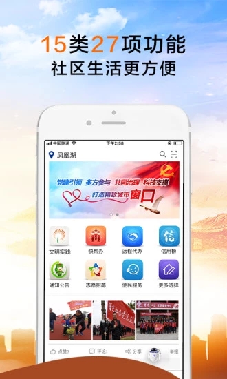 榮成社區(qū)