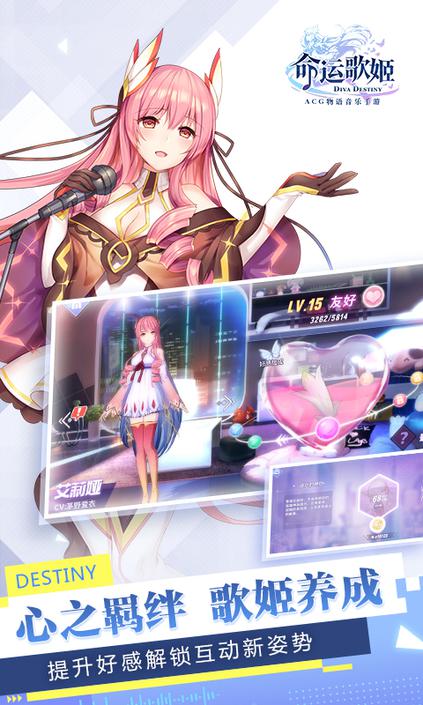 命運歌姬  百度版