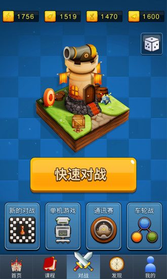 愛棋藝