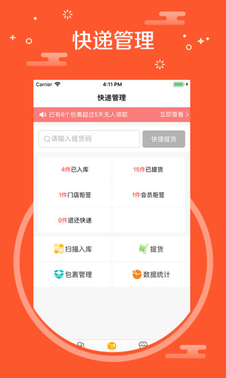 中捷門店