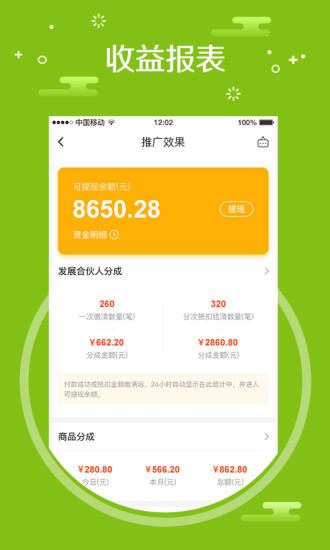 中捷門店