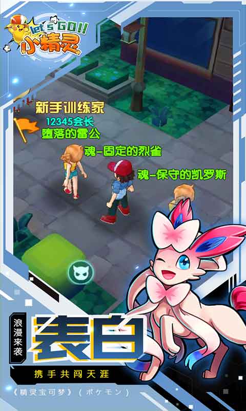 寵物小精靈  456BT版