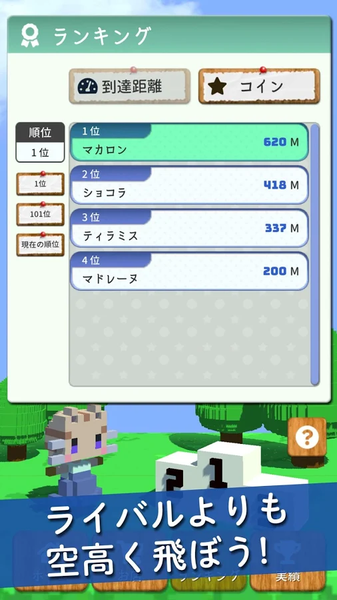 天空與貓與氣球