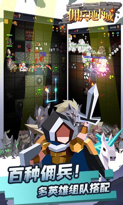 傭兵地下城超魔性戰(zhàn)斗 百度版