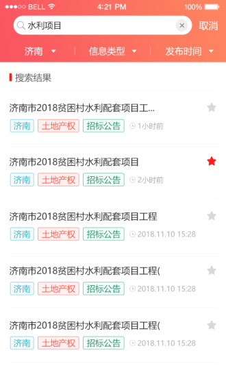 多多中標