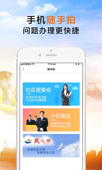 榮成社區(qū)