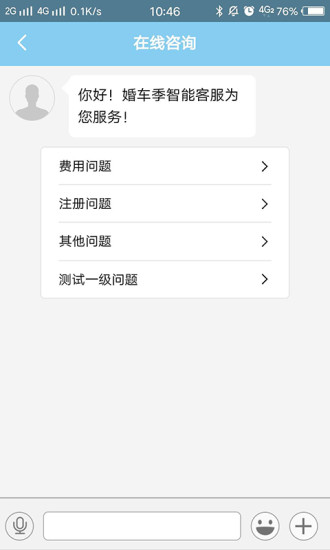 婚車季