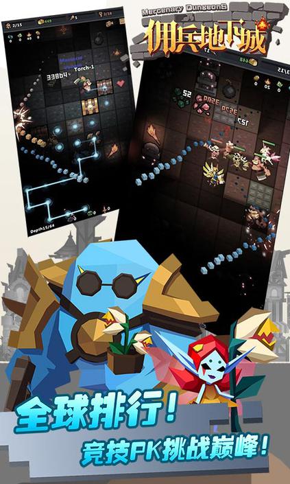 傭兵地下城超魔性戰(zhàn)斗 百度版