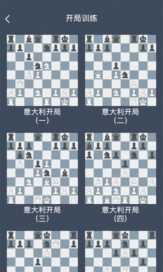 愛棋藝