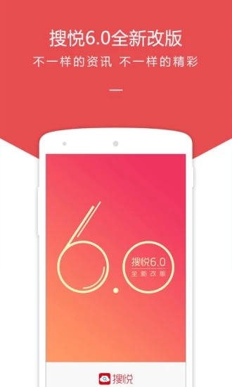中搜搜悅