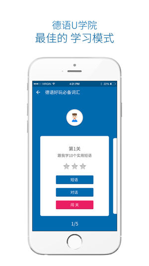 德語(yǔ)U學(xué)院