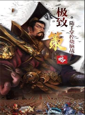 樂游三國