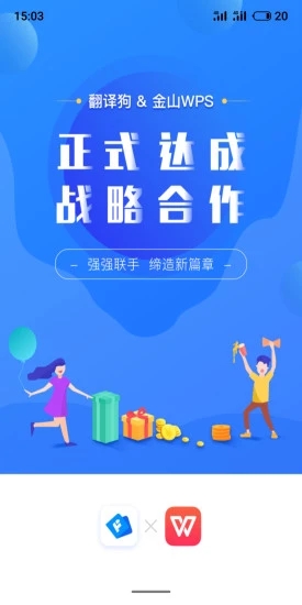 翻譯狗