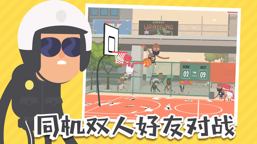 蠢萌扣籃