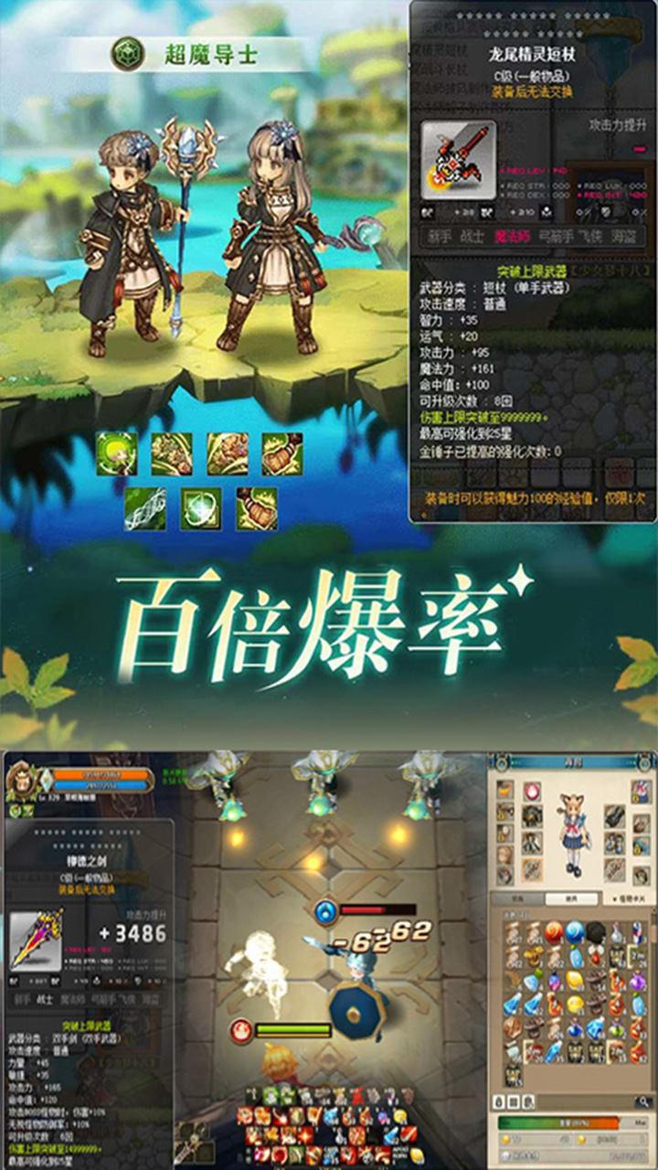 仙境：九天傳說