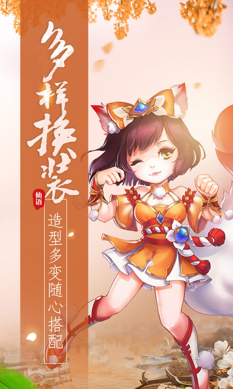 夢幻仙語  456BT版