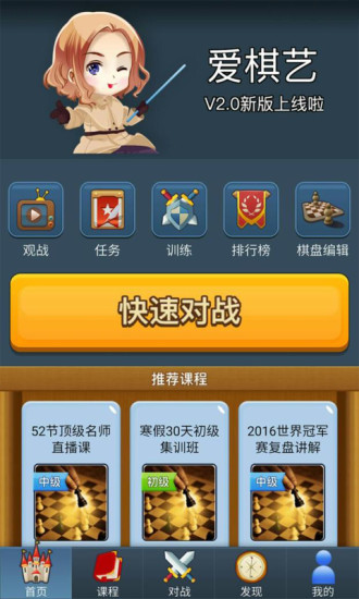 愛棋藝