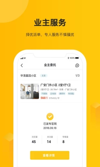 我愛(ài)我家
