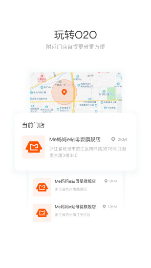 ME媽媽E站