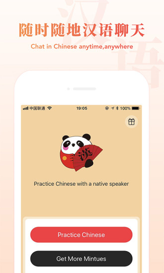 優攀漢語