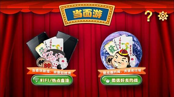 當(dāng)面游