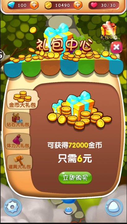 快樂消萌寵