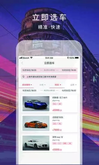 颶風(fēng)出行