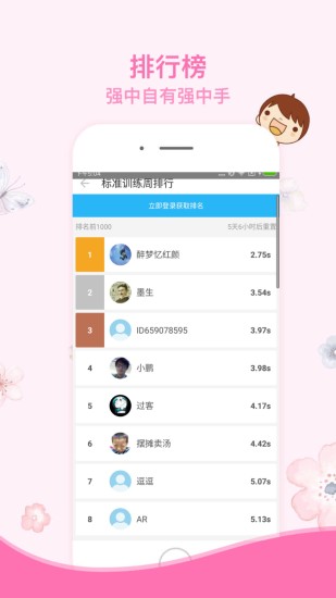注意力訓(xùn)練