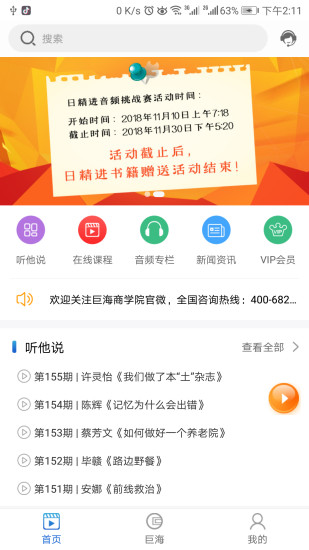巨海商學院