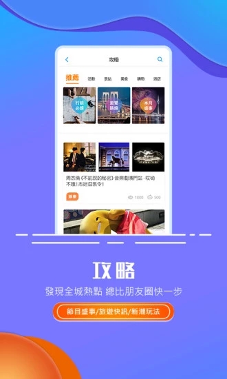 發(fā)現(xiàn)澳門FindMacau