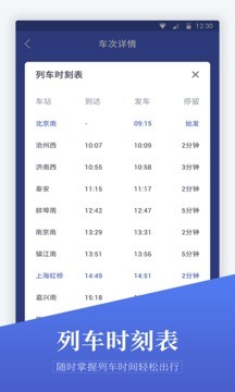 馬上訂機票
