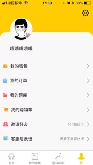 橙子數(shù)學(xué)初中版