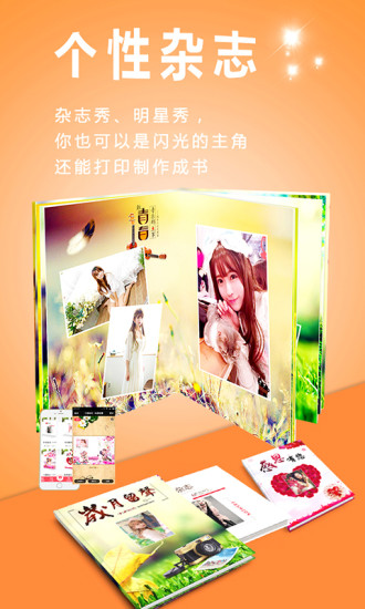 動(dòng)感相冊(cè)