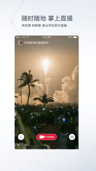 看看新聞
