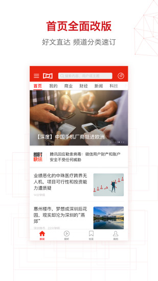界面新聞