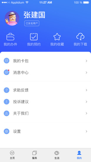 杭州辦事服務