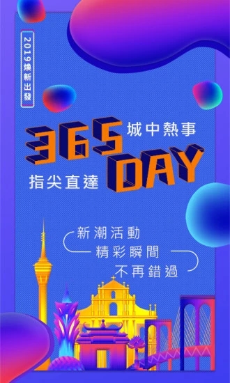 發(fā)現(xiàn)澳門FindMacau