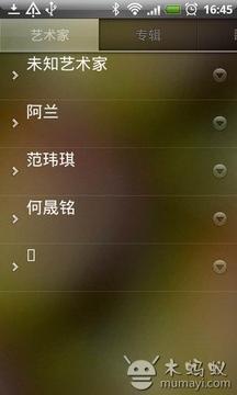 谷歌音樂播放器