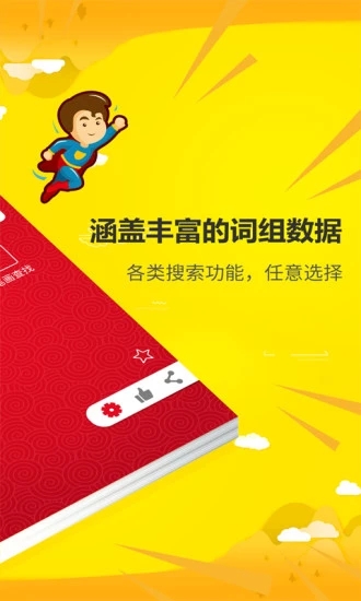 拼音查詢寶