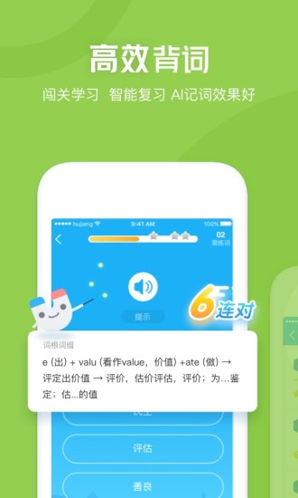 滬江開心詞場(chǎng)