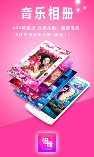 動(dòng)感相冊(cè)