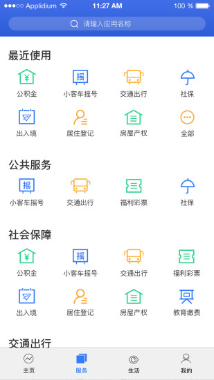 杭州辦事服務