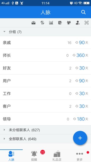 懶牛人脈管家