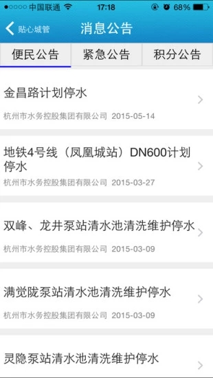 貼心城管