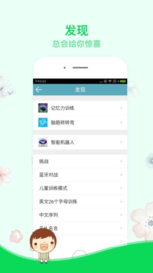 注意力訓(xùn)練